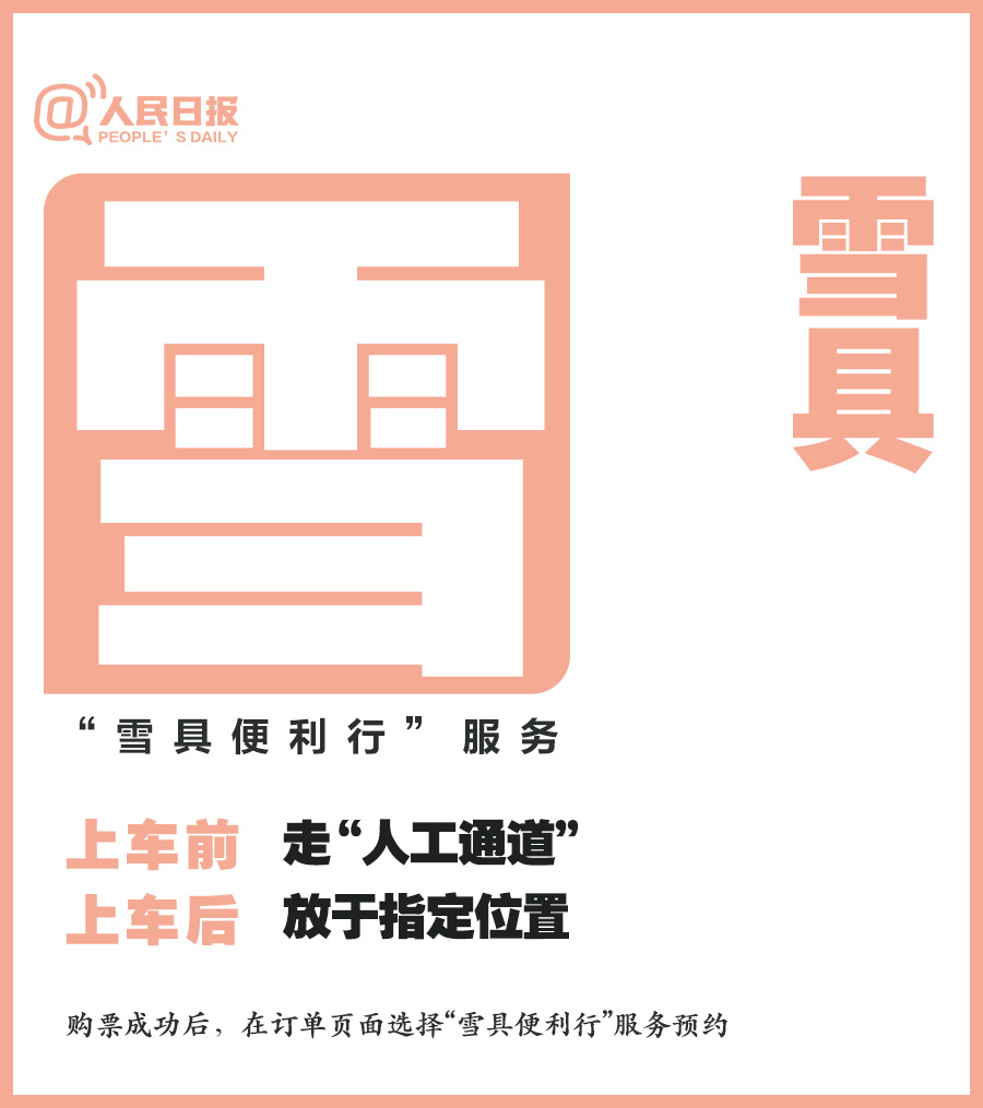 收藏!一次性搞懂12306购票页面的7种标识代表意思 收藏!一次性搞懂12306购票页面的7种标识代表意思