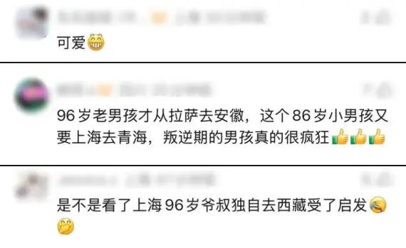 86岁上海老人瞒着全家“偷跑”去青海,全网寻找“王先生”!热心小伙偶遇爷叔:既佩服又担心 86岁上海老人瞒着全家“偷跑”去青海,全网寻找“王先生”!热心小伙偶遇爷叔:既佩服又担心