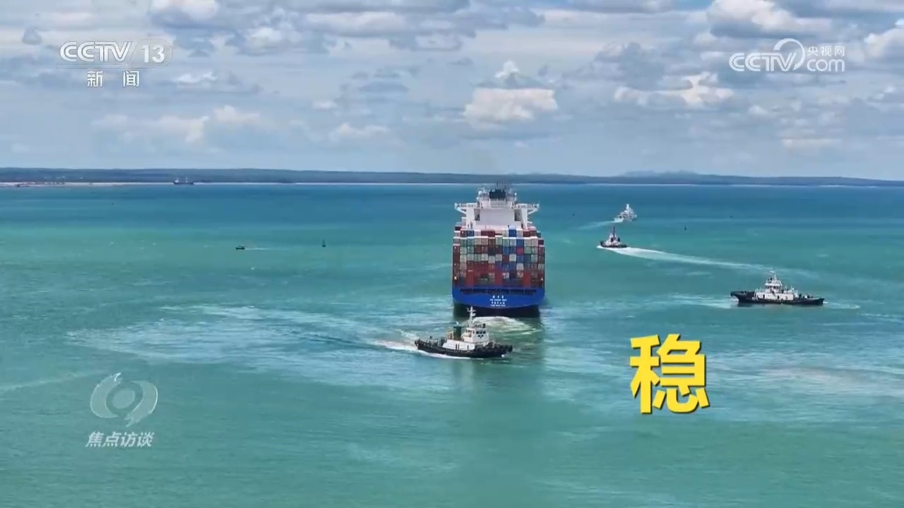 焦点访谈 | 解读前三季度经济数据：底盘稳固 动能向新 结构向优