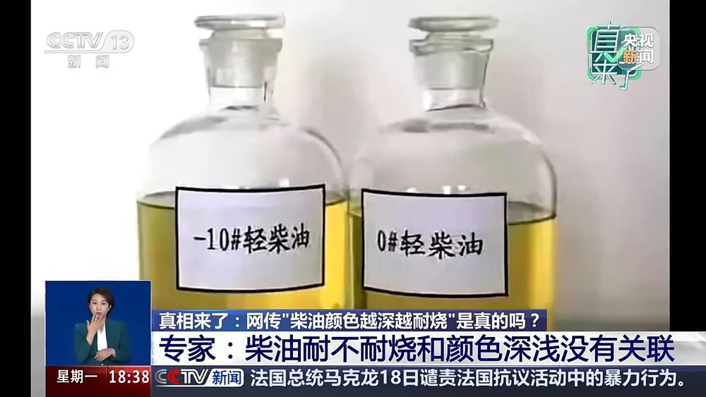 真相来了丨柴油车主“换季”，这两个“加油内幕”千万别信！