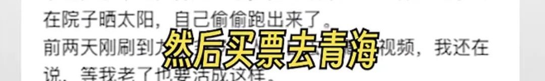 全网都在找“上海王先生”:你86岁老父亲“偷跑”啦!老人瞒着全家偷偷出走,目的地青海,后续看呆网友~ 全网都在找“上海王先生”:你86岁老父亲“偷跑”啦!老人瞒着全家偷偷出走,目的地青海,后续看呆网友~