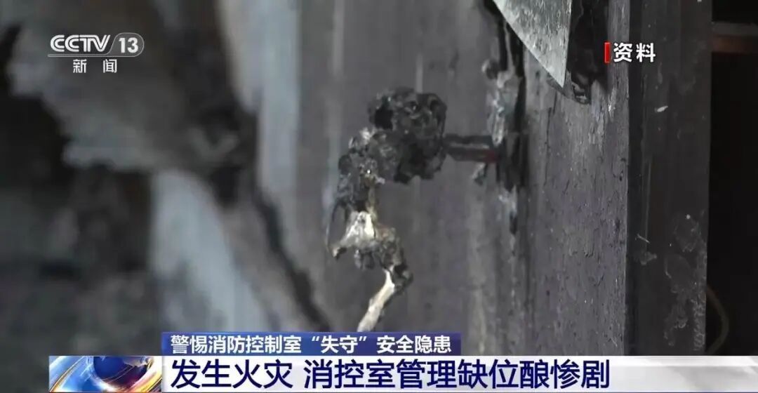 破解值守难题 共享消防控制室实现火灾隐患统一管理处置