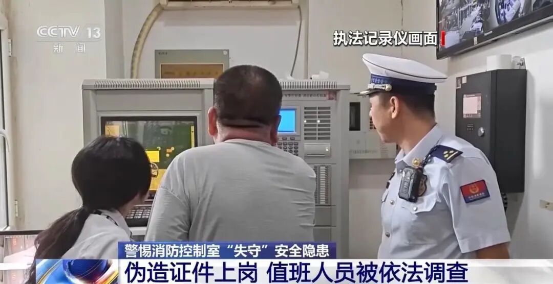 破解值守难题 共享消防控制室实现火灾隐患统一管理处置