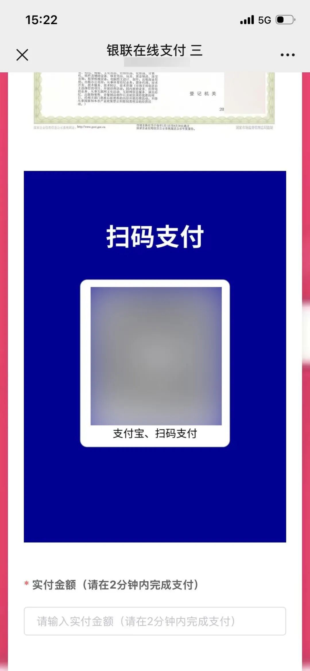 名为"试岗"实为转账，入职前要求垫资、转账，都是骗局