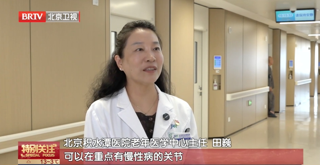 北京降温了!医生提醒:这几类人,穿得越多反而越容易得病 北京降温了!医生提醒:这几类人,穿得越多反而越容易得病