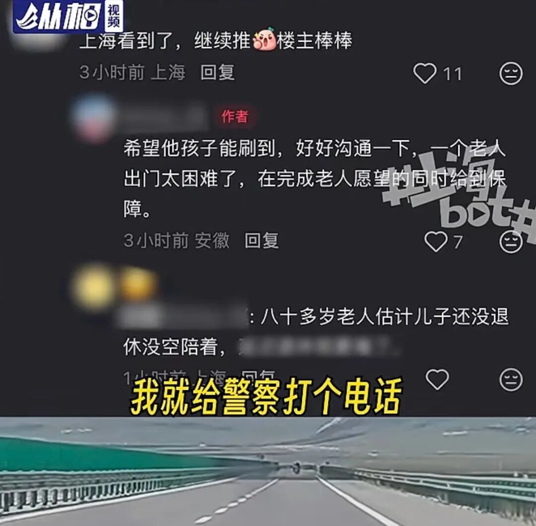 全网都在找“上海王先生”:你86岁老父亲“偷跑”啦!老人瞒着全家偷偷出走,目的地青海,后续看呆网友~ 全网都在找“上海王先生”:你86岁老父亲“偷跑”啦!老人瞒着全家偷偷出走,目的地青海,后续看呆网友~