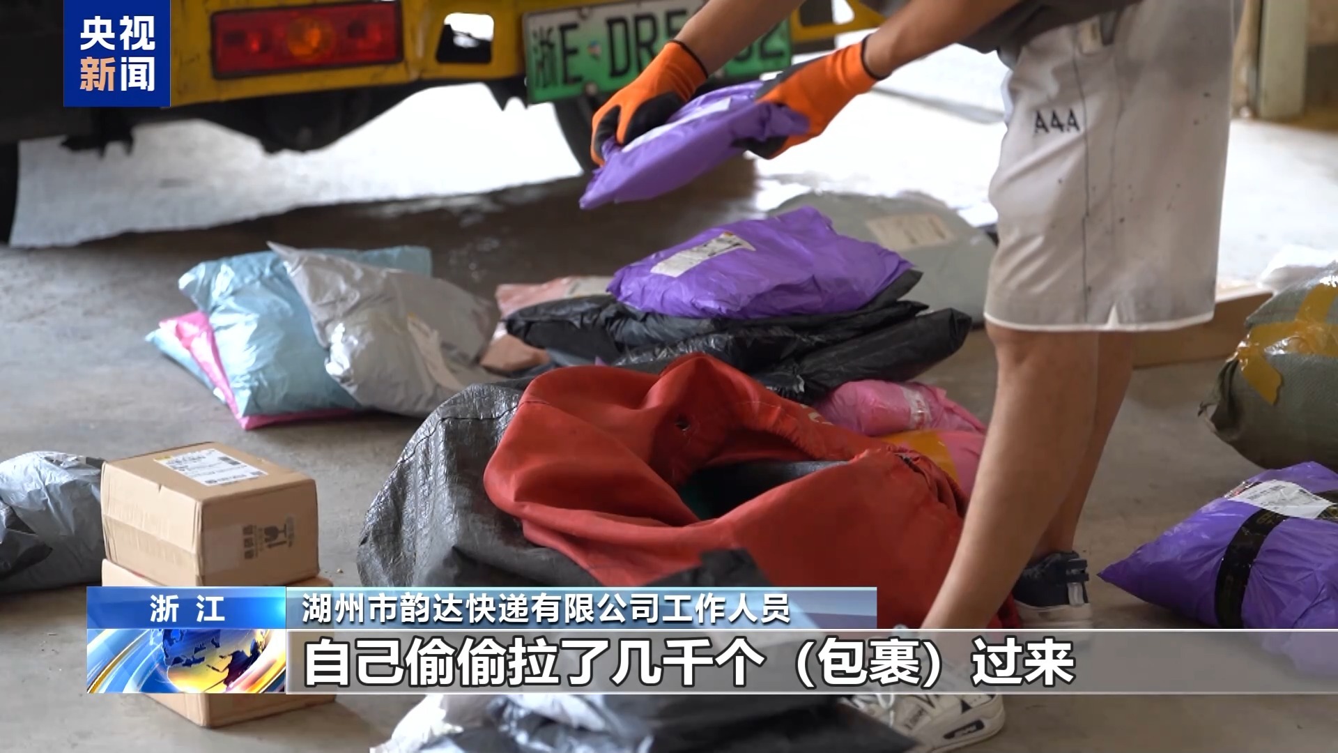 快递包裹夹带“扶贫二维码” 小心诈骗新套路 快递包裹夹带“扶贫二维码” 小心诈骗新套路