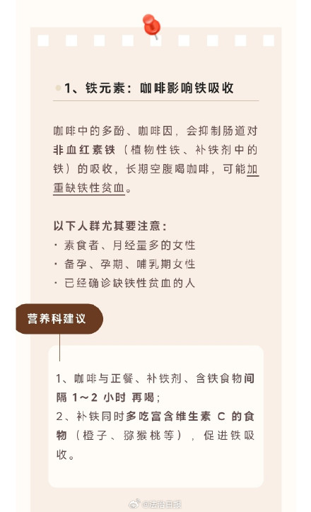 医生提醒常喝咖啡的人注意4点 医生提醒常喝咖啡的人注意4点
