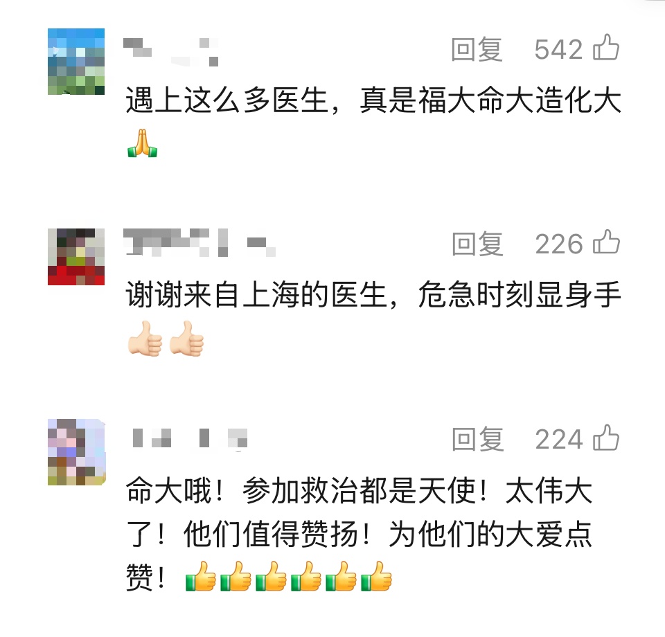 飞往上海的航班上,一乘客突然晕厥,一群上海专家冲出来,还开启了空地远程会诊→ 飞往上海的航班上,一乘客突然晕厥,一群上海专家冲出来,还开启了空地远程会诊→