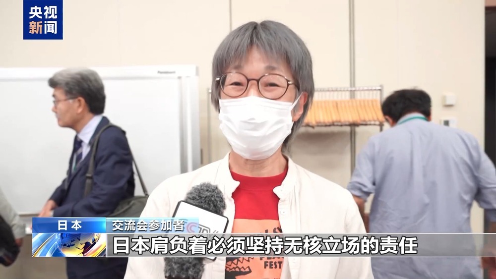 日本民间组织要求政府坚持“无核三原则”
