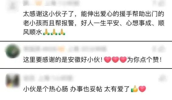 86岁上海老人瞒着全家“偷跑”去青海,全网寻找“王先生”!热心小伙偶遇爷叔:既佩服又担心 86岁上海老人瞒着全家“偷跑”去青海,全网寻找“王先生”!热心小伙偶遇爷叔:既佩服又担心
