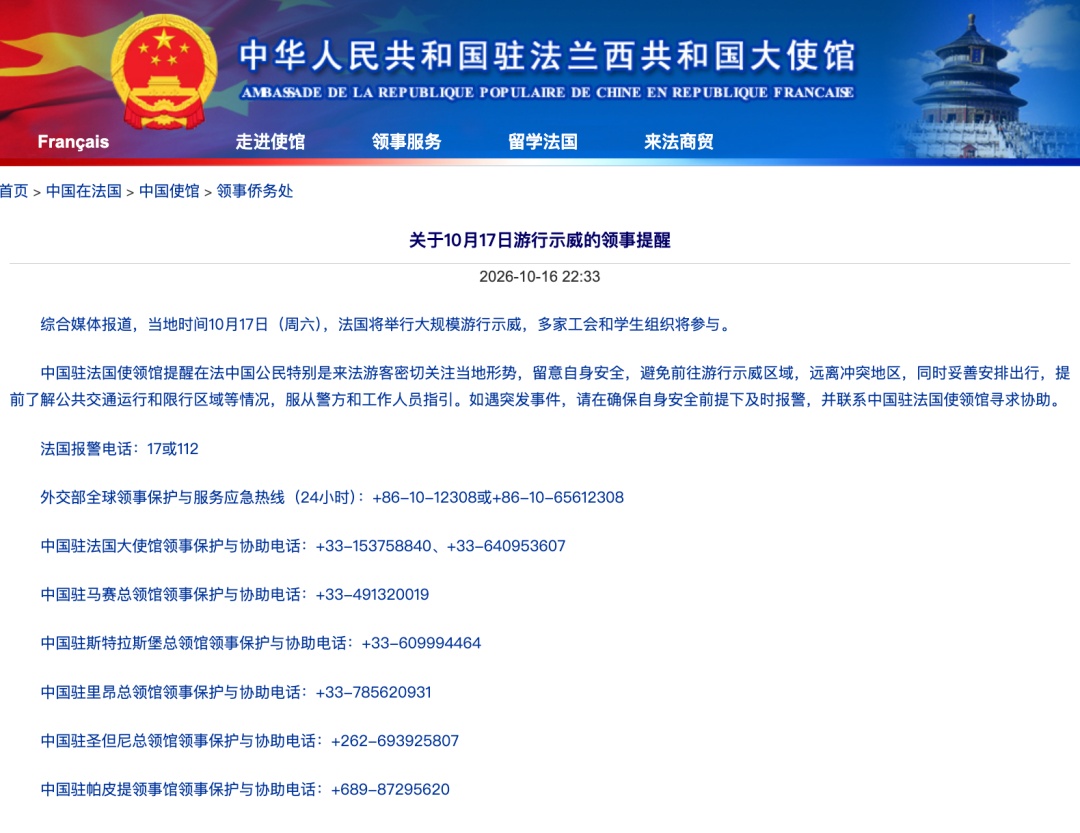 外交部和我使领馆,再发提醒! 外交部和我使领馆,再发提醒!
