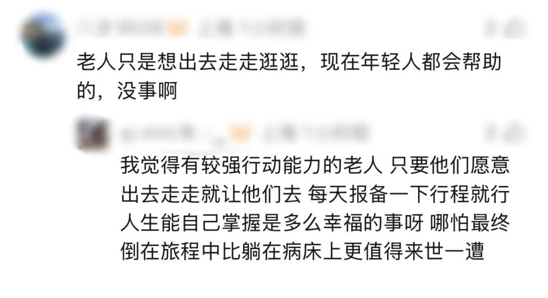 全网都在找“上海王先生”:你86岁老父亲“偷跑”啦!老人瞒着全家偷偷出走,目的地青海,后续看呆网友~ 全网都在找“上海王先生”:你86岁老父亲“偷跑”啦!老人瞒着全家偷偷出走,目的地青海,后续看呆网友~