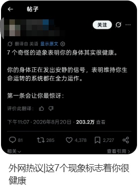 锻炼时静脉凸显，代表血管内皮细胞和心脏健康？真相来了→