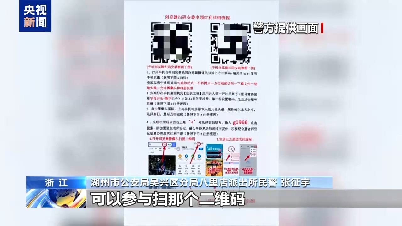 快递包裹夹带“扶贫二维码” 小心诈骗新套路 快递包裹夹带“扶贫二维码” 小心诈骗新套路