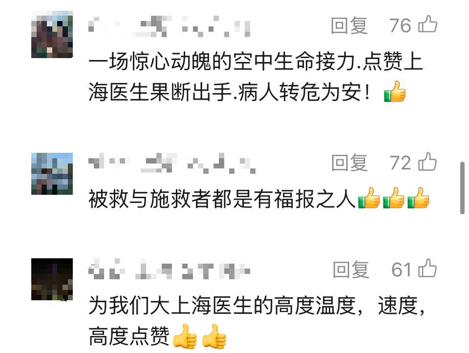 飞往上海的航班上,一乘客突然晕厥,一群上海专家冲出来,还开启了空地远程会诊→ 飞往上海的航班上,一乘客突然晕厥,一群上海专家冲出来,还开启了空地远程会诊→
