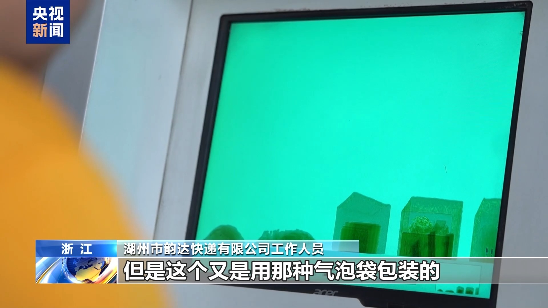 快递包裹夹带“扶贫二维码” 小心诈骗新套路 快递包裹夹带“扶贫二维码” 小心诈骗新套路