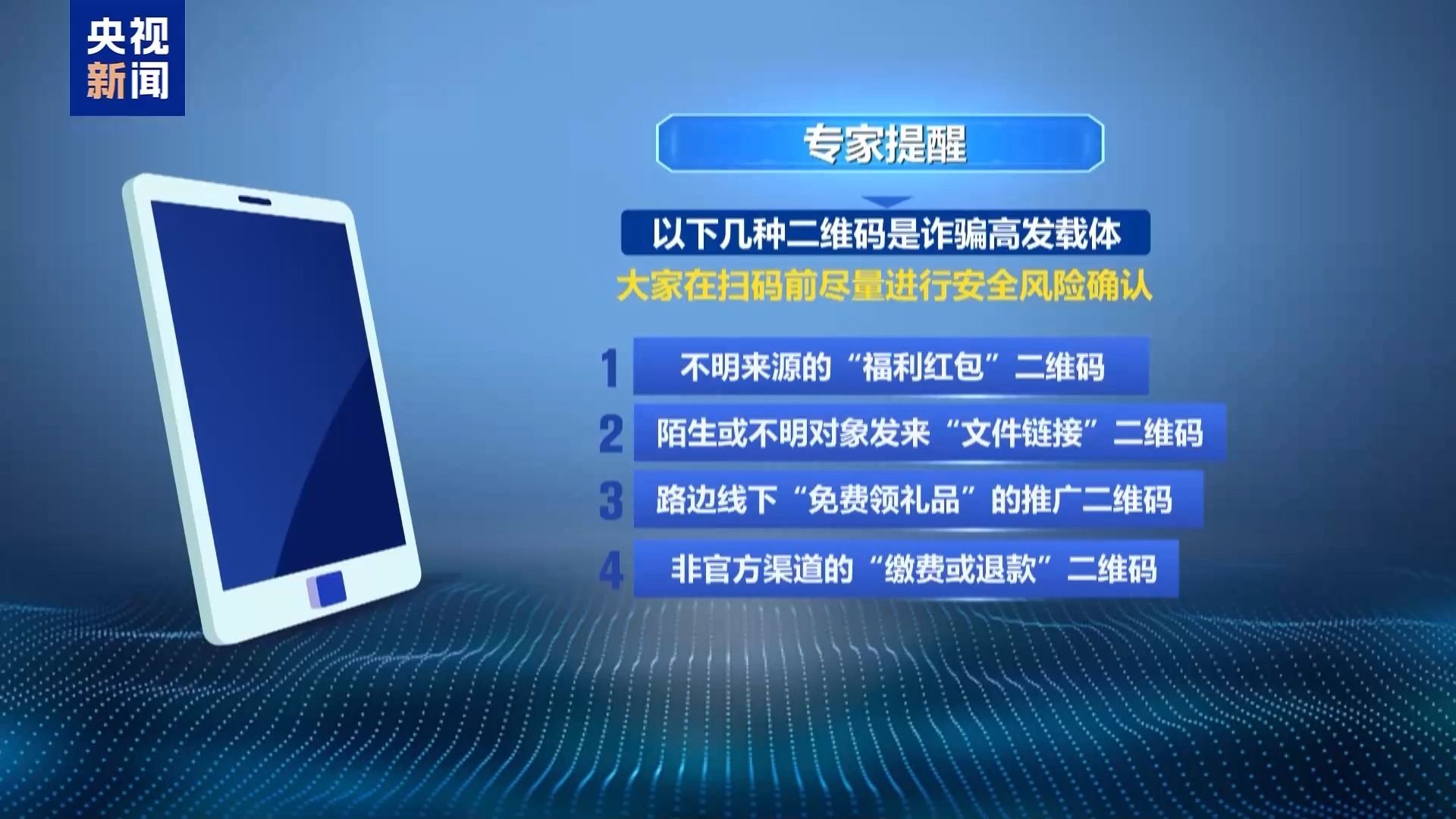 快递包裹夹带“扶贫二维码” 小心诈骗新套路 快递包裹夹带“扶贫二维码” 小心诈骗新套路