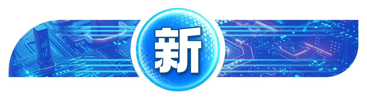 三个关键字，看中国经济强劲动能和韧性！