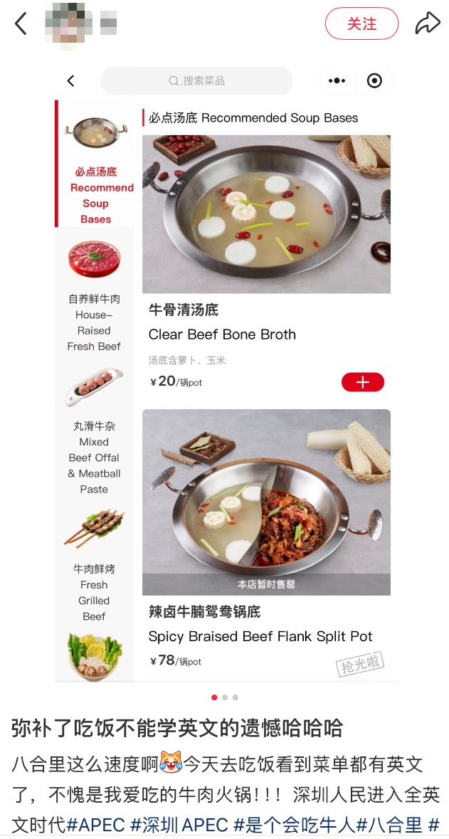 深圳多餐厅配备双语菜单，有商场的双语覆盖率达100%，网友：点赞！