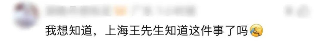 “上海王先生:你86岁老父亲‘偷跑’啦!”爷叔瞒着全家独自出远门,第一站:青海,网友喊话→ “上海王先生:你86岁老父亲‘偷跑’啦!”爷叔瞒着全家独自出远门,第一站:青海,网友喊话→
