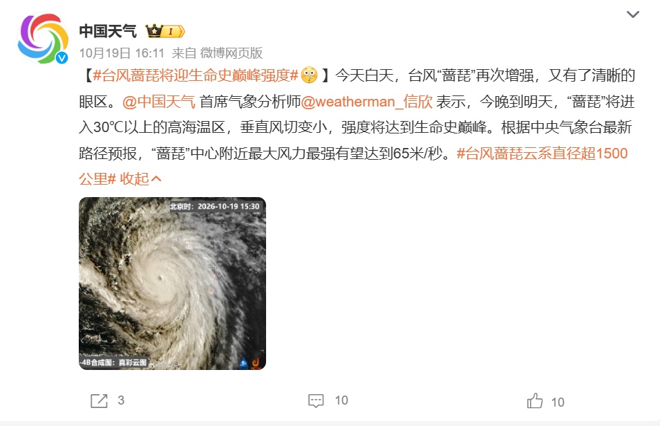 17级超强台风“蔷琵”逼近警戒线！南京气象最新预测