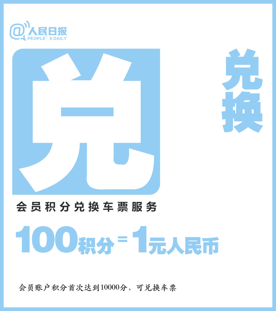 收藏!一次性搞懂12306购票页面的7种标识代表意思 收藏!一次性搞懂12306购票页面的7种标识代表意思