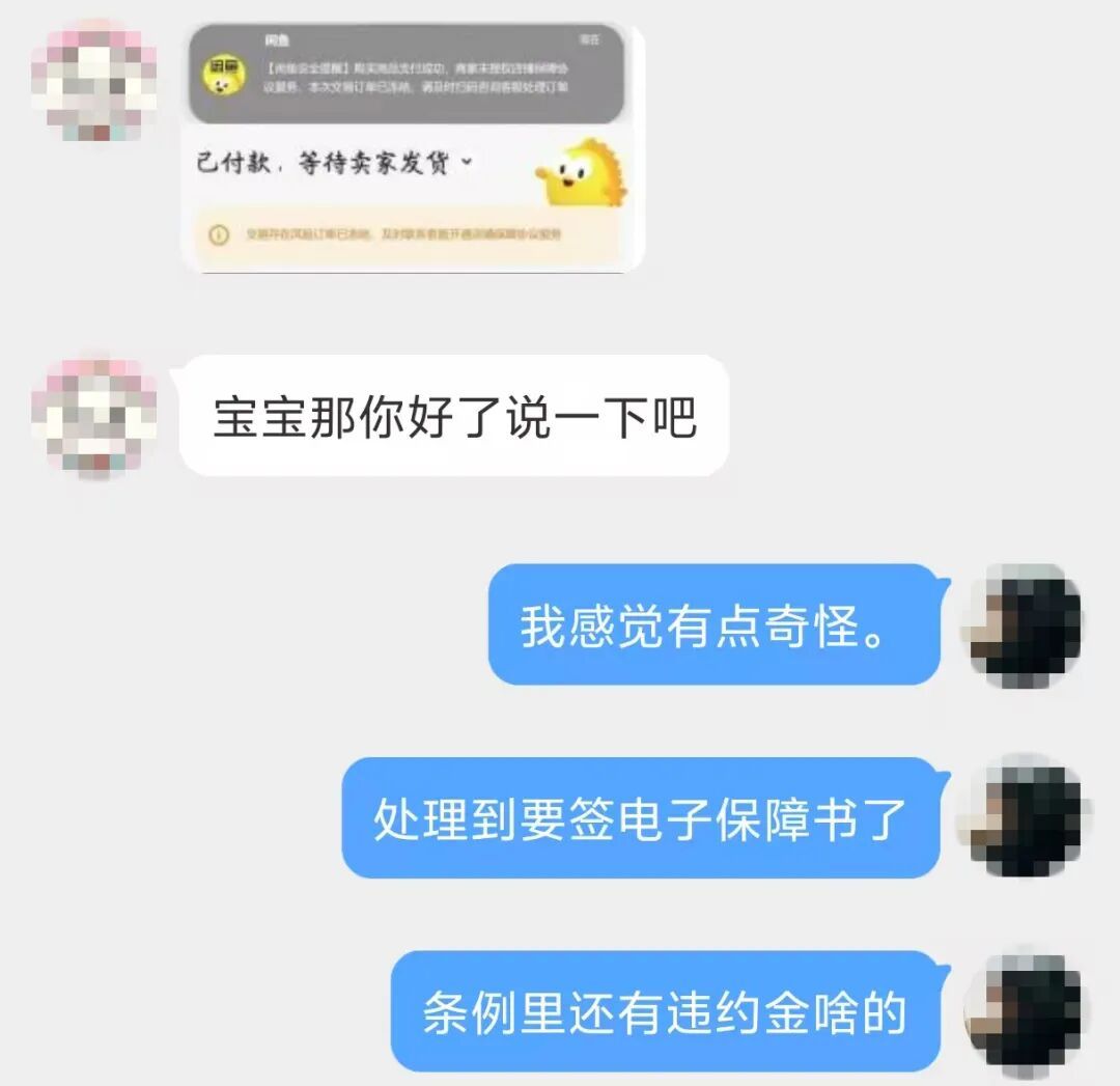 浙江女子出售宋威龙签名照，买家却说“钱被冻结”诱导她下载陌生软件，转出22000余元