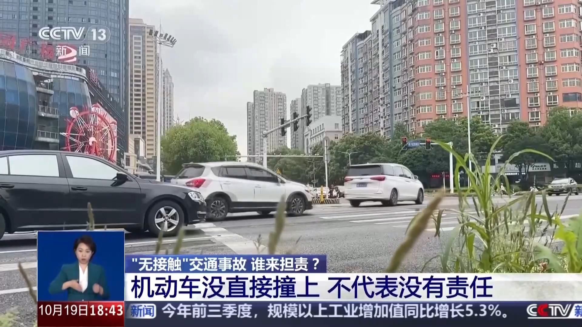 没撞上就不用赔？“无接触”交通事故，这些情形要担责