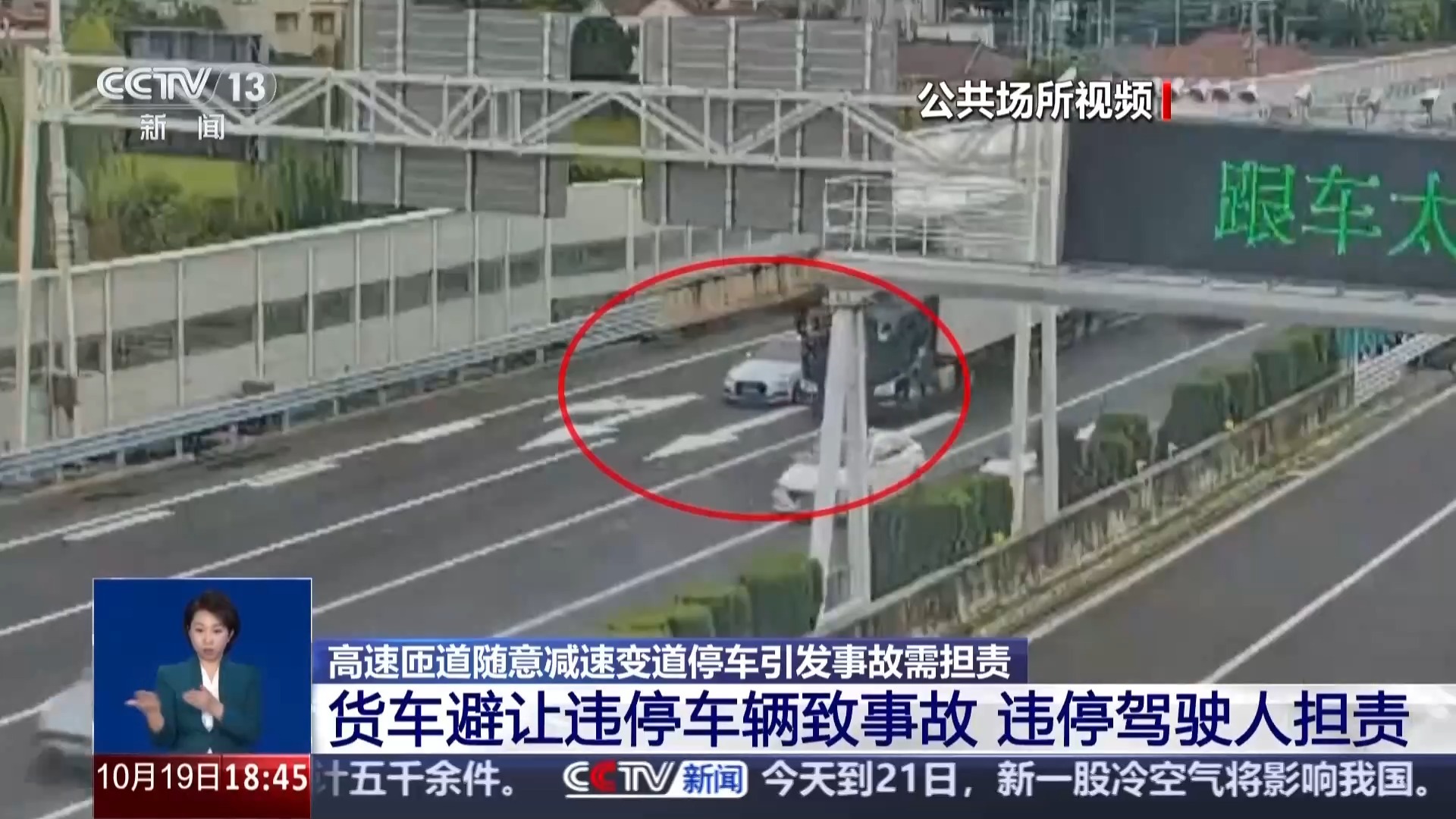 没撞上就不用赔？“无接触”交通事故，这些情形要担责