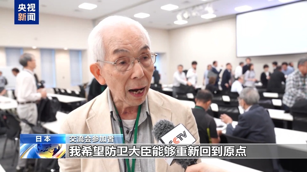 日本民间组织要求政府坚持“无核三原则”
