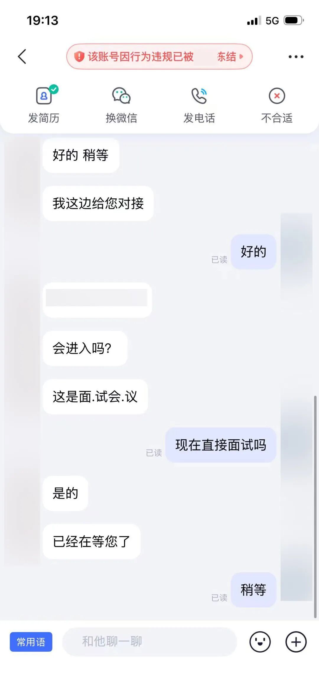 名为"试岗"实为转账，入职前要求垫资、转账，都是骗局
