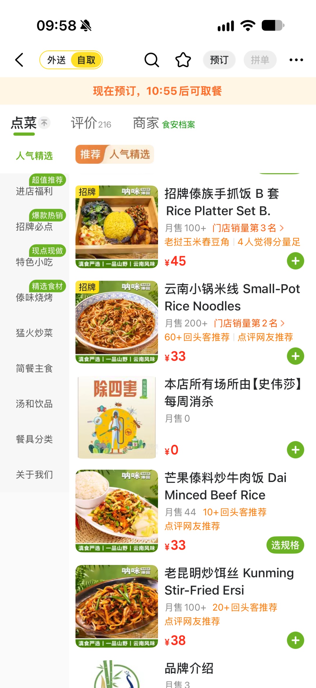 深圳多餐厅配备双语菜单，有商场的双语覆盖率达100%，网友：点赞！