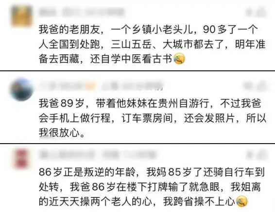 86岁上海老人瞒着全家“偷跑”去青海,全网寻找“王先生”!热心小伙偶遇爷叔:既佩服又担心 86岁上海老人瞒着全家“偷跑”去青海,全网寻找“王先生”!热心小伙偶遇爷叔:既佩服又担心