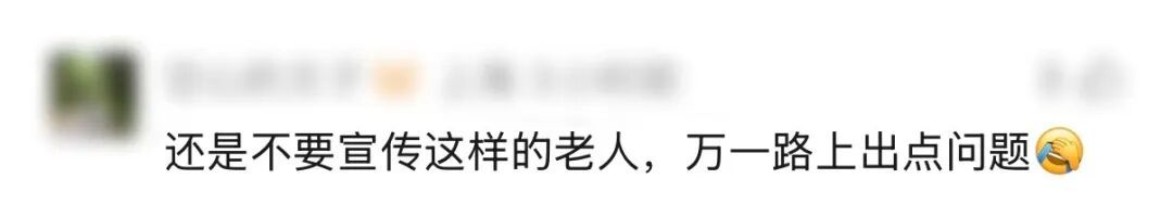 “上海王先生:你86岁老父亲‘偷跑’啦!”爷叔瞒着全家独自出远门,第一站:青海,网友喊话→ “上海王先生:你86岁老父亲‘偷跑’啦!”爷叔瞒着全家独自出远门,第一站:青海,网友喊话→