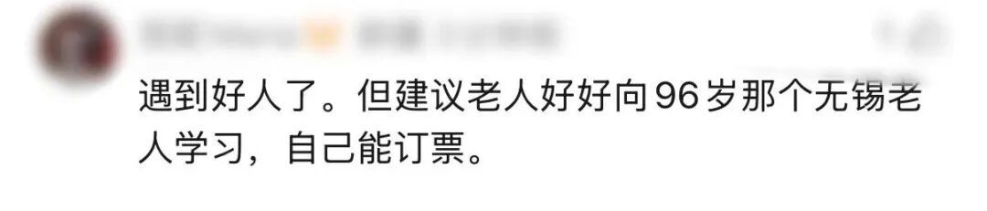 全网都在找“上海王先生”:你86岁老父亲“偷跑”啦!老人瞒着全家偷偷出走,目的地青海,后续看呆网友~ 全网都在找“上海王先生”:你86岁老父亲“偷跑”啦!老人瞒着全家偷偷出走,目的地青海,后续看呆网友~