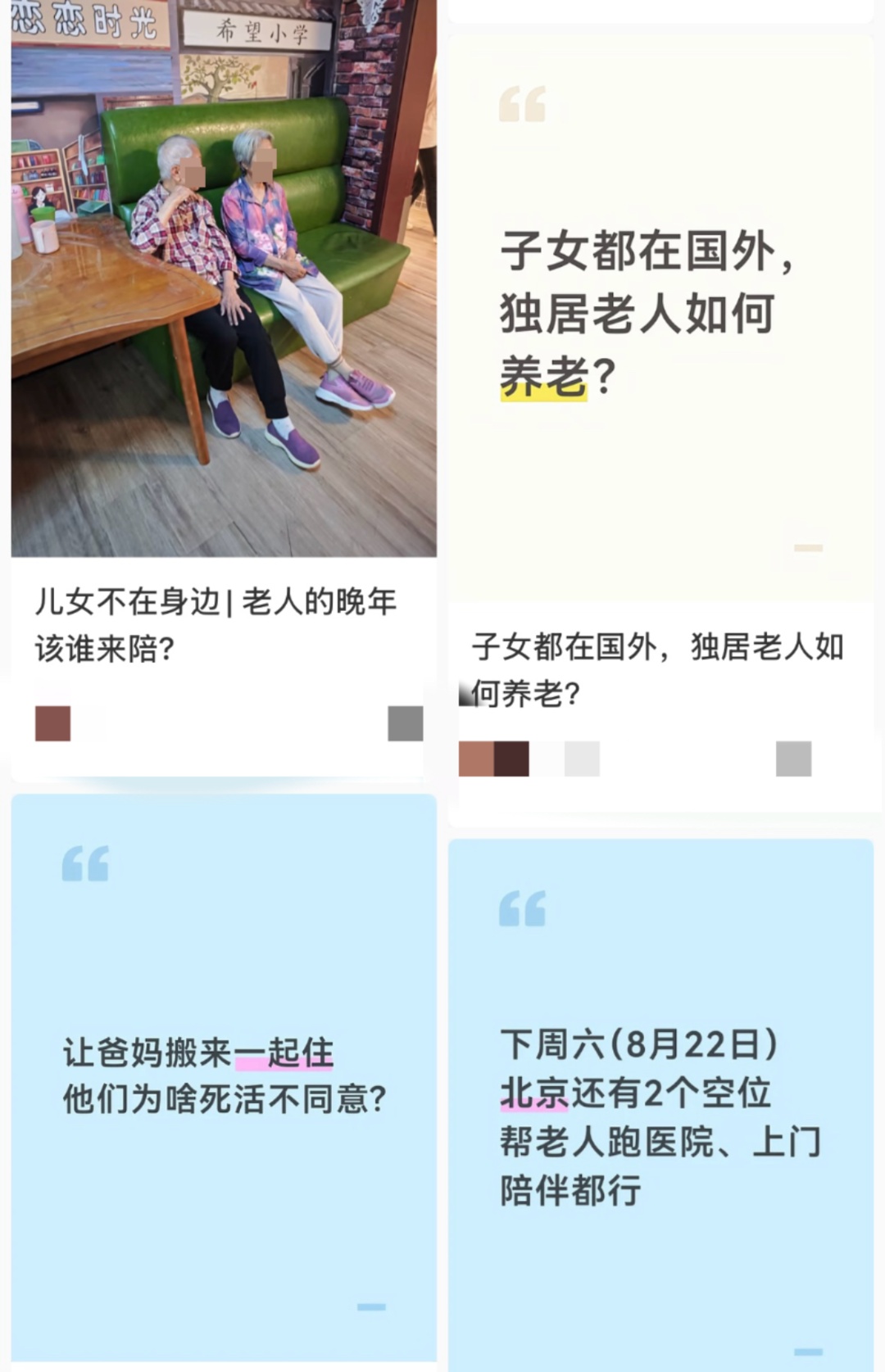 95后小伙兼职做“共享儿女”,每小时300元,为老人提供情感陪伴 95后小伙兼职做“共享儿女”,每小时300元,为老人提供情感陪伴