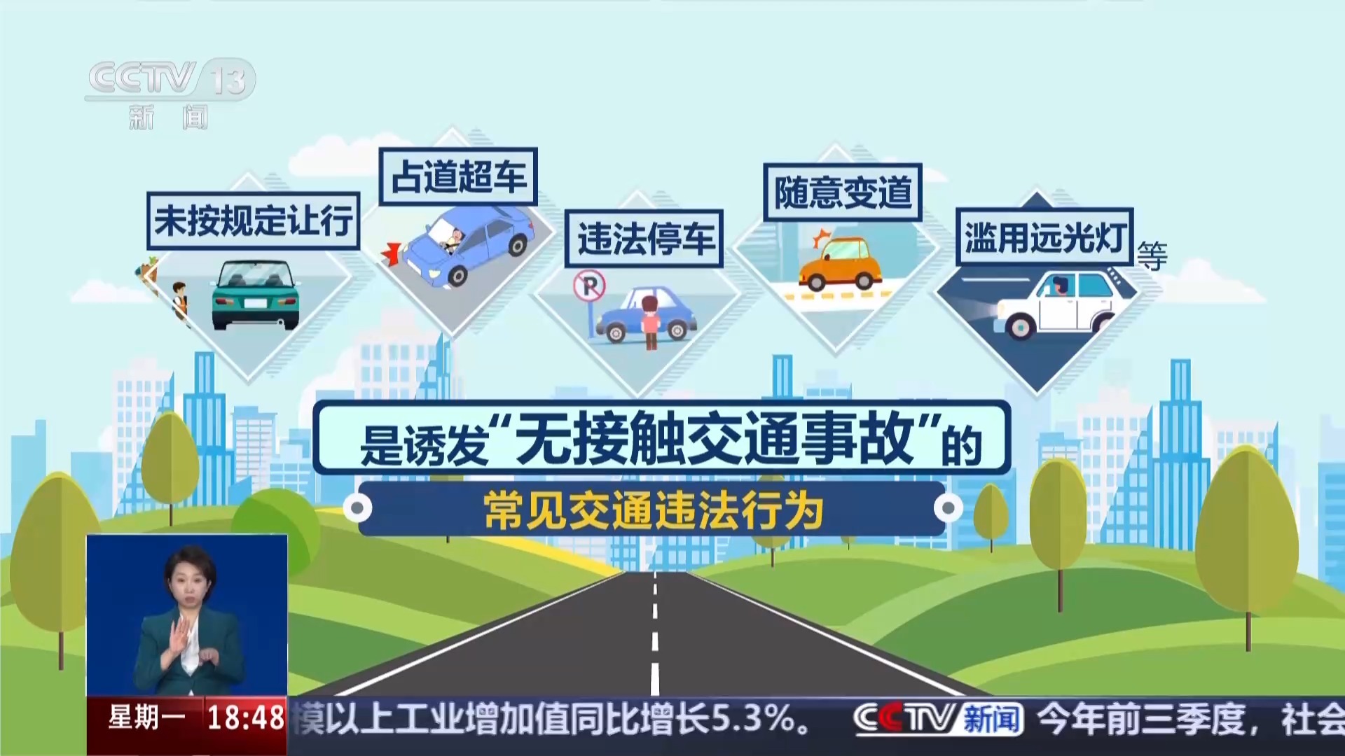 没撞上就不用赔？“无接触”交通事故，这些情形要担责