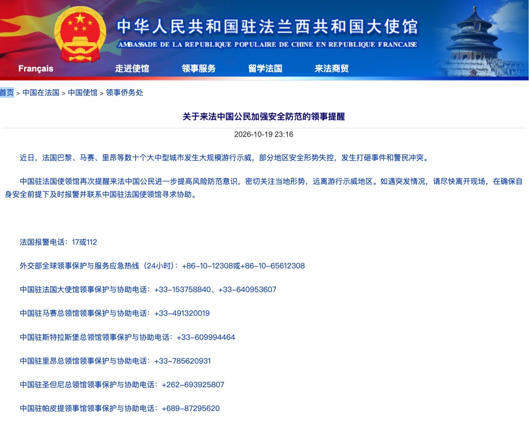 外交部和我使领馆,再发提醒! 外交部和我使领馆,再发提醒!
