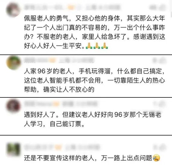 86岁上海老人瞒着全家“偷跑”去青海,全网寻找“王先生”!热心小伙偶遇爷叔:既佩服又担心 86岁上海老人瞒着全家“偷跑”去青海,全网寻找“王先生”!热心小伙偶遇爷叔:既佩服又担心