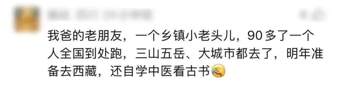 “上海王先生:你86岁老父亲‘偷跑’啦!”爷叔瞒着全家独自出远门,第一站:青海,网友喊话→ “上海王先生:你86岁老父亲‘偷跑’啦!”爷叔瞒着全家独自出远门,第一站:青海,网友喊话→