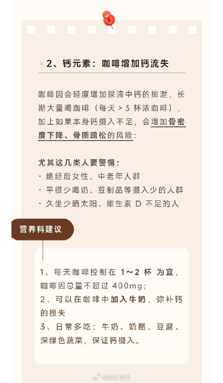 医生提醒常喝咖啡的人注意4点 医生提醒常喝咖啡的人注意4点