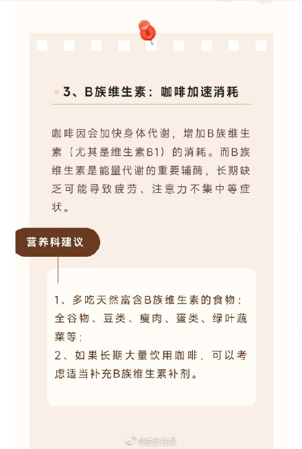 医生提醒常喝咖啡的人注意4点 医生提醒常喝咖啡的人注意4点