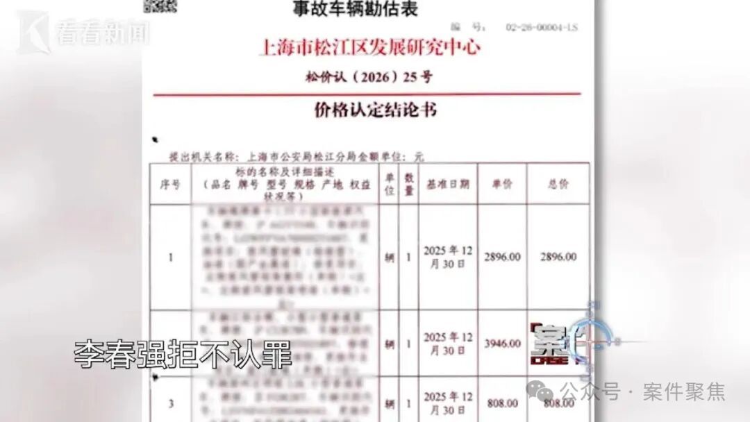 太疯狂！男子李某被"零口供"定罪判刑！上海警方、检方公布