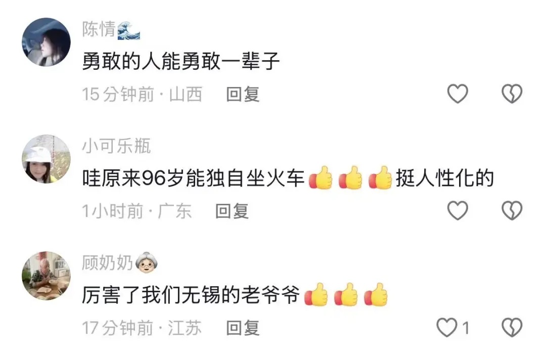 94岁爷爷刷屏:独自乘43小时火车到西藏旅游,熟练使用手机订票订酒店,还会拼车!毕业于上海交大,退休后几乎游遍全国 94岁爷爷刷屏:独自乘43小时火车到西藏旅游,熟练使用手机订票订酒店,还会拼车!毕业于上海交大,退休后几乎游遍全国