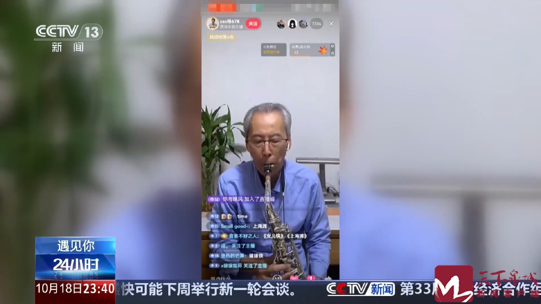 济南:双簧管演奏员退休跨界萨克斯 “大明湖最有腔调爷爷”走红 济南:双簧管演奏员退休跨界萨克斯 “大明湖最有腔调爷爷”走红