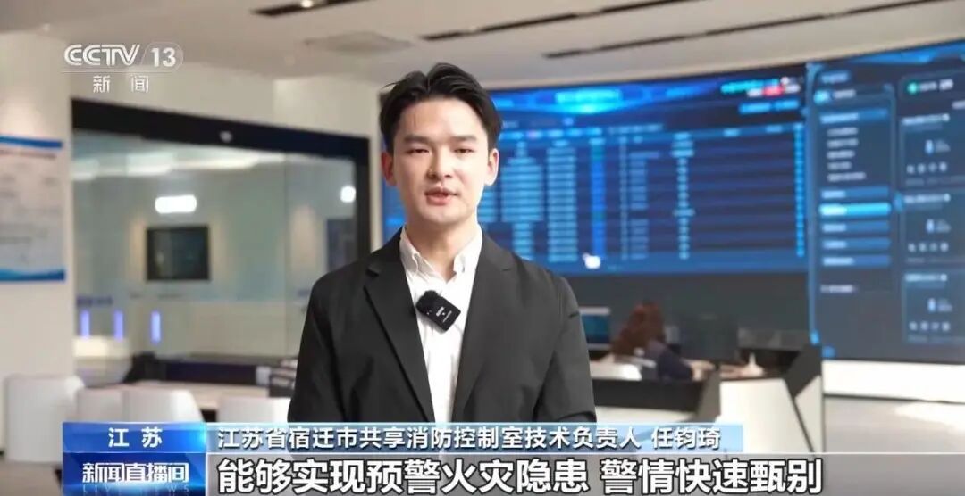 破解值守难题 共享消防控制室实现火灾隐患统一管理处置