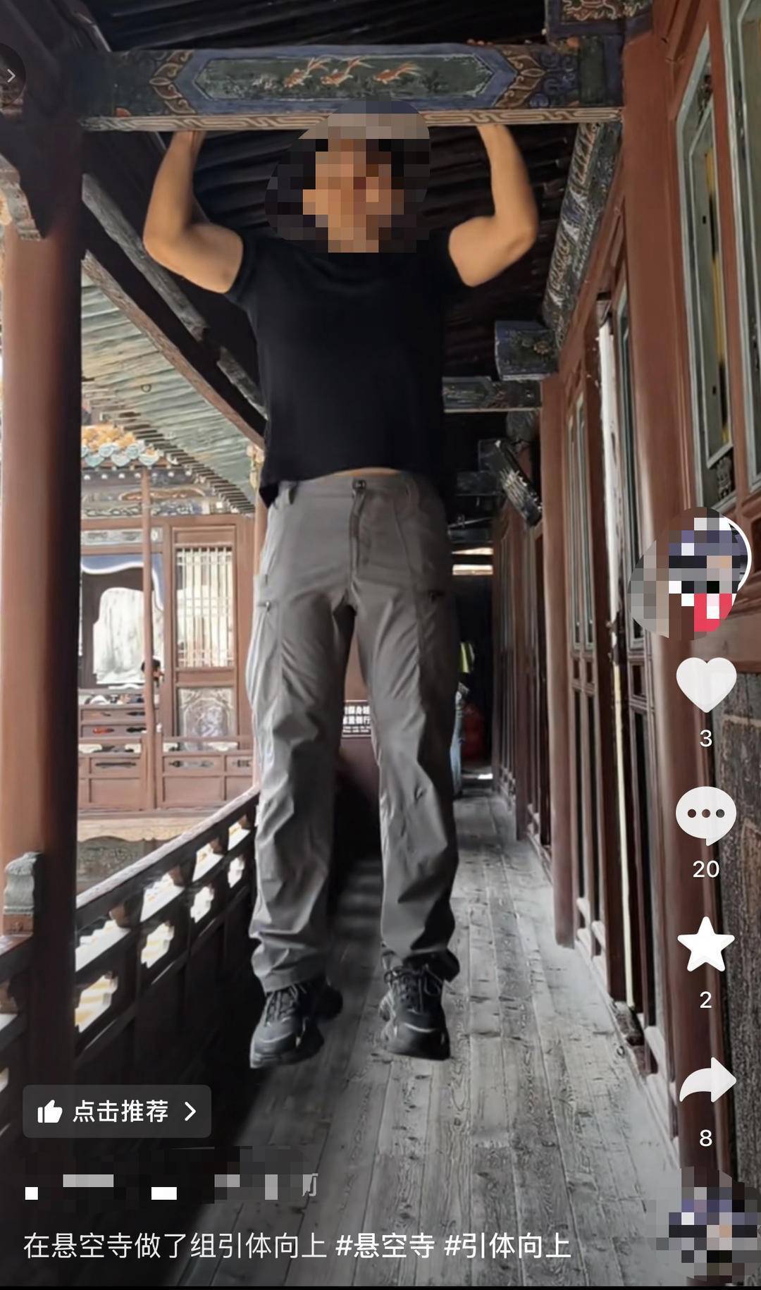 “男子在悬空寺横梁做引体向上”事件后,景区新增游览提示牌 工作人员:一直有警示标识,此次内容更为具体 “男子在悬空寺横梁做引体向上”事件后,景区新增游览提示牌 工作人员:一直有警示标识,此次内容更为具体