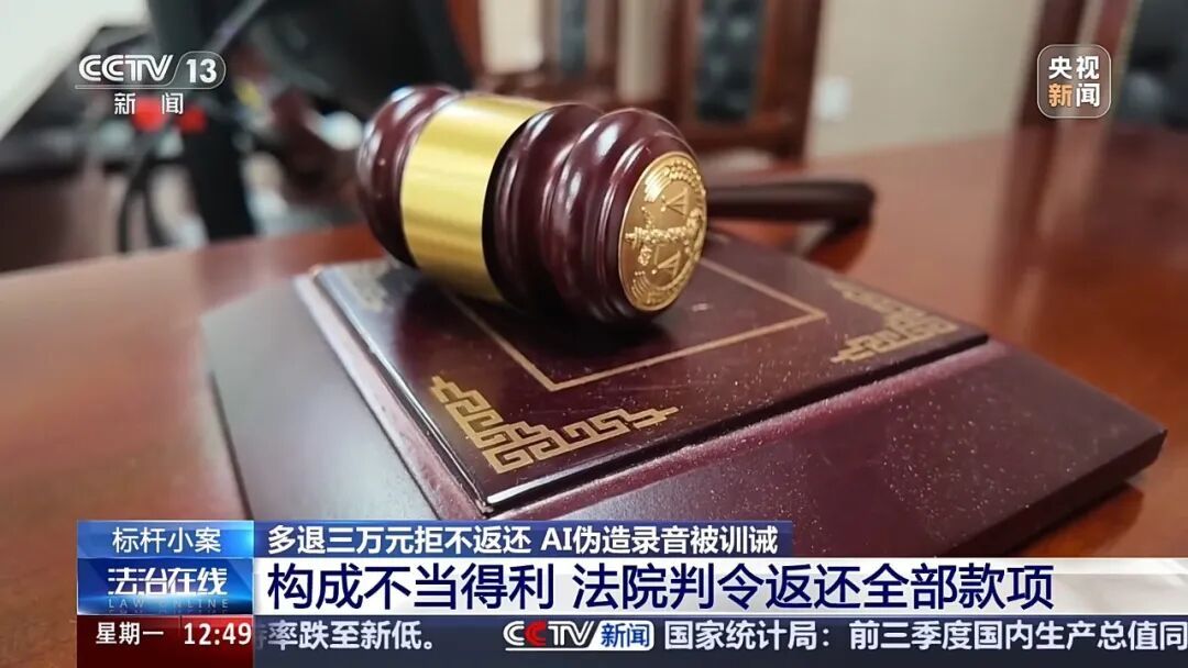 妈妈起诉游戏公司，要求返回孩子的充值，工作人员多退了3万多元，她拒不退回