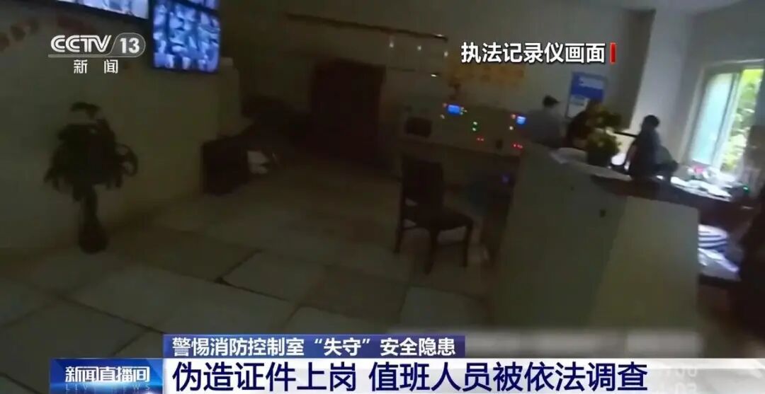 破解值守难题 共享消防控制室实现火灾隐患统一管理处置